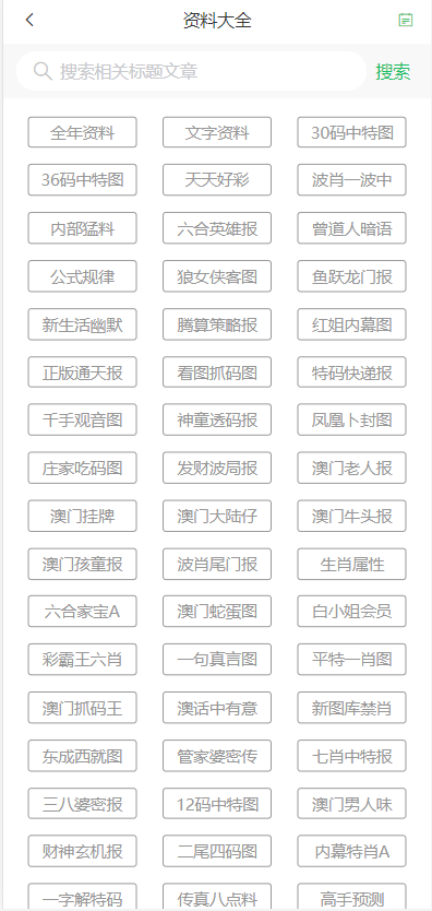2025澳门天天开好彩大全回顾;精选解析解释落实